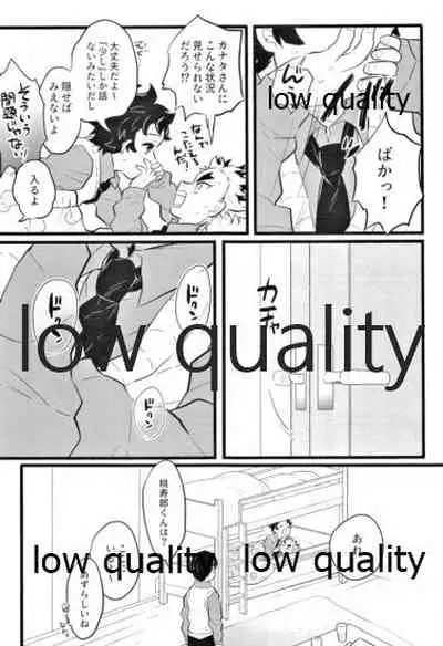 [Aigan Shounen (Asako] Chotto dake nara Ii yo nee? (Kimetsu no Yaiba)