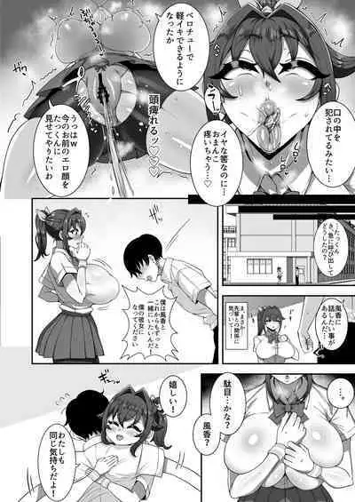 My childhood friend would never hide anything