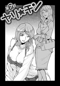 [Kojima Miu] Hahaoya-tachi no Seishori o Suru Kantan na Oshigoto [Digital]