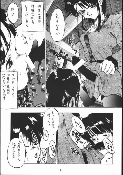 PSYCHO DELICIOUS VOLUME 5