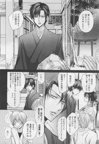 [Fujii Aya] Otoko Miko