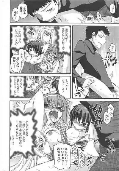 COMIC Penguin Club 2010-11