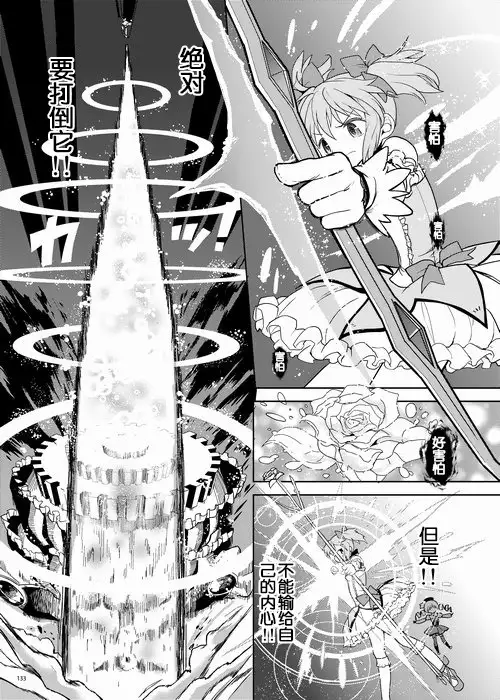 Zoku Kakoku Shoujo e-roku