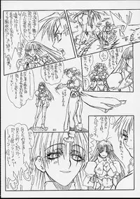 (CR29) [Power Slide (Uttorikun)] Ikan Final (Street Fighter)