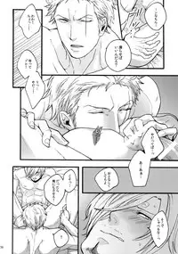 (SUPER25) [Kyozoya (Kunoichi)] THE BEST SEASON (One Piece)