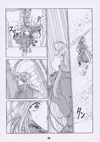 (C55) [Studio Rakugaki Shachuu (Tukumo Keiichi)] Aan Joou-sama 3 (Ah! My Goddess)