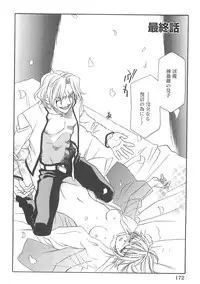 [Hayashiya Shizuru] ULTRA SWORD