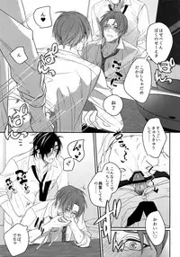 (Mitsu ni Tsukarite Fuji wa Saku 4) [OKT! (Herahera)] Tsuyabon Shuushuu - OKT! Shoku e Shi Sairoku-Shuu - (Touken Ranbu)