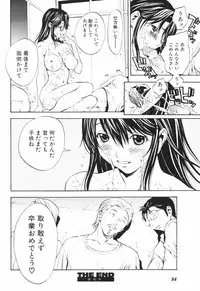 [OKAWARI] Secret Heaven