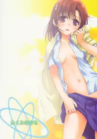 (C80) [Takumi na Muchi] Railgun no Negaikata (Toaru Kagaku no Railgun)