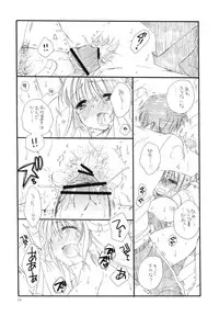 (C78) [Tenkaichi Baby's (Inomoto Rikako, BENNY'S)] Tsuyokikko