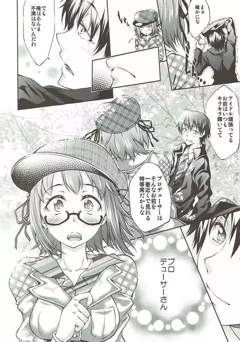 SECRET LIVE アイドルマスター