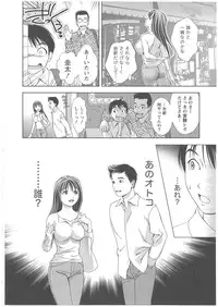 [Asamori Mizuki] Glass no Megami Vol.2