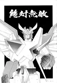 [TEAM PHOENIX] Fushichou 02 (Zettai Muteki Raijin-Oh, Genki Bakuhatsu Gumbaruger, Nekketsu Saikyou Go-Zaurer)