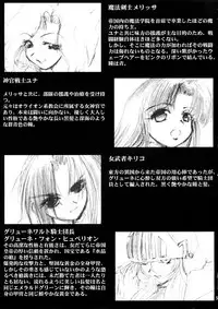 (SC16) [Ikebukuro DPC (DPC)] Die Grünewäld Riterrorden