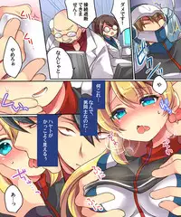 [Amulai Sweet Factory] Musou Tensei Cyguard [Digital]