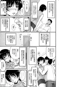 [Phantom] Danchizuma no Yuuwaku Ch. 1-6