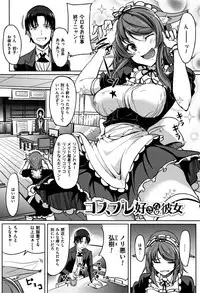 [Kosuke Haruhito] Are-zuki Kanojo - happy sexperience