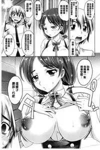 [Takaoka Motofumi] Girls Majority | 女孩子們好色的成年禮 [Chinese]