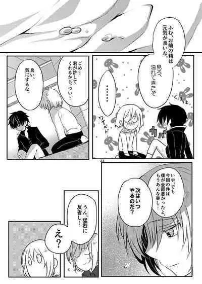 Anos-sama wa Heiwa ga Osuki