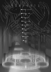 [Uyuu Atsuno] Main no Seiten ~Nasty Bible~ [English]