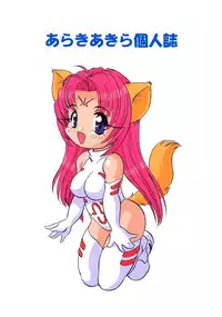 (C57) [Shishamo House (Araki Akira, Araki Kanao)] Suki Suki Dakki-chan (Houshin Engi)