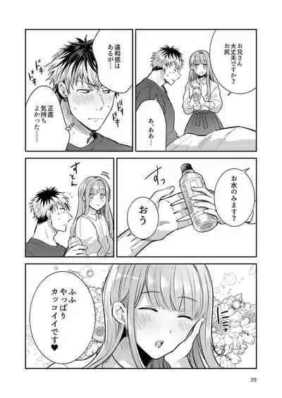 Otokonoko Idol Zenin Baritachi Keikaku vol 2 - Ayanan to Motoyan DolOta no Baai