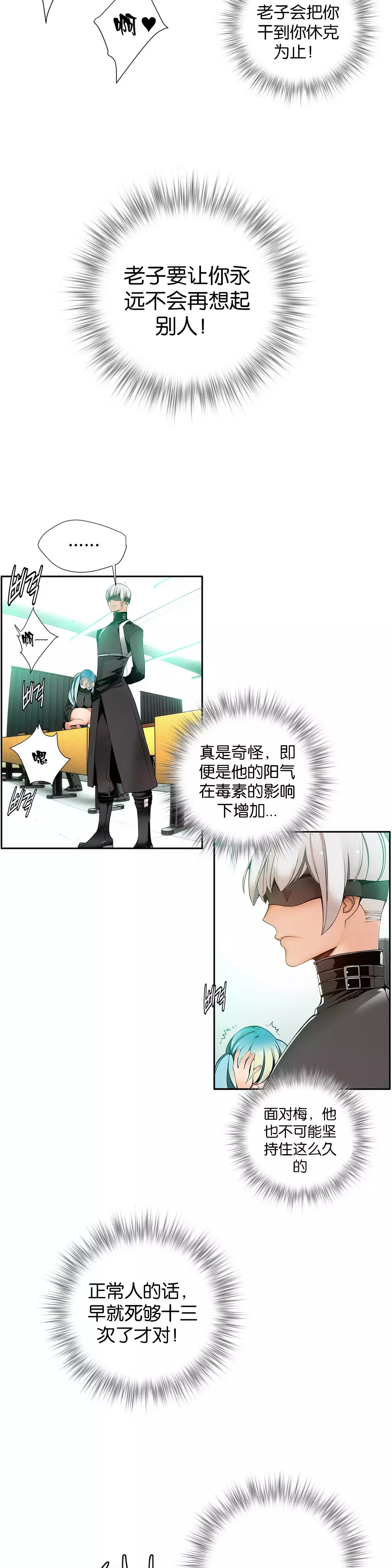 Lilith`s Cord | 莉莉丝的脐带 Ch.1-35