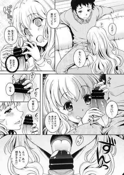 Konya ANATA ni Dakaremasu