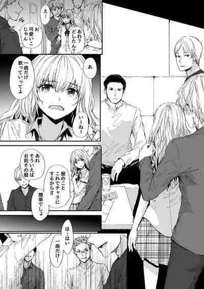 Shitsuren Bishoujo no Sono Hate wa