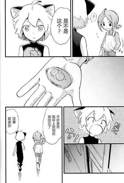 Kono hiroi, sekai no naka de| 大千世界