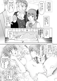 [OtakuLife JAPAN (Senke Kagero)] Sugoiyo!! Kasumi-chan 2 ~Super Sweet Core~ (Dead or Alive) [Digital]