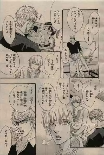 BE・BOY GOLD 2009-06