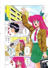 [Irotsuki Sakari] Kusari no Kioku