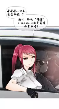 HouseHold Affairs 【卞赤鲤个人汉化】1~32话（持续更新中）