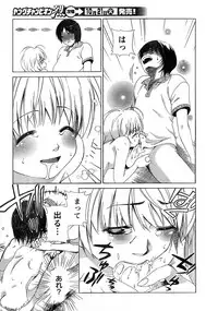 Young Champion Retsu Vol.14