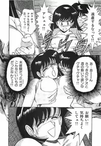 [Ohba Yoshihiro] Good-by Virgin