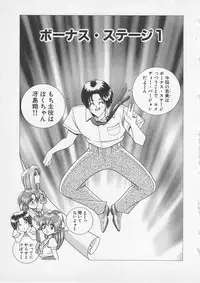 [Gun Ryuusei] Wakakusa Bishoujotai vol.2