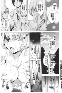 [Yuiga Naoha] Seinaru Manabiya no Sono de [Chinese]