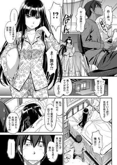 [Naruko Hanaharu] Kyou Kara Shimobe!