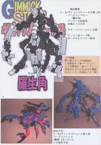 (C71) [Algolagnia (Mikoshiro Honnin)] Jadouou 2006 - Jigoku Shoujo (Jigoku Shoujo) [Chinese] [有条色狼汉化]