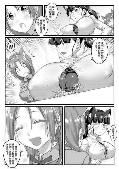 [Tein Fuon jiu Tempuru] Air Strike!!! | 防空警報!!! (Strike Witches) [Chinese] [臭鼬娘漢化組]