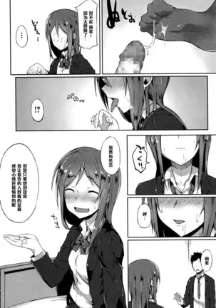 先輩は押しに弱い（Chinese）