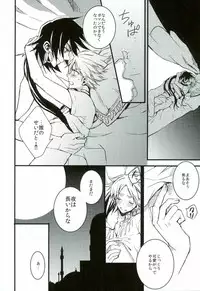 [Nanayu (Junichirou, Hoshino Kabi, Kazuki)] Ore no Seimu-kan ga Konna ni Kawaii N Dakara Shikatanai! (Magi: The Labyrinth of Magic)