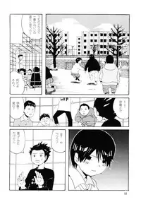 [Awa] Danchi no Gakkou Ichi to Ni no Sairoku Hon
