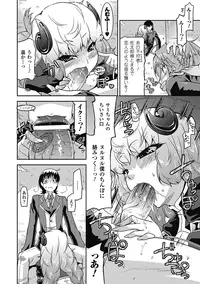 [Utamaro] Akuma de Konkatsu! [Digital]