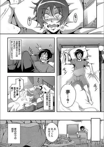 Boku to succubus mamatachi to no haremu life