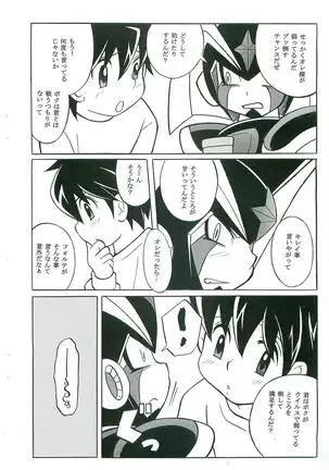 KISS AND MAKE UP