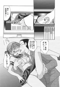 [Azuma Yuki] Kaming♡Doll 3