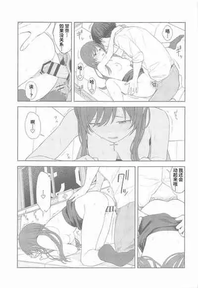 [Titano-makhia (Mikaduchi)] 